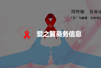 41郑州市爱之翼商务信息咨询有限公司 拷贝.jpg