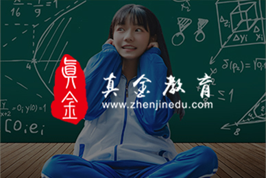 49真金教育 拷贝.jpg