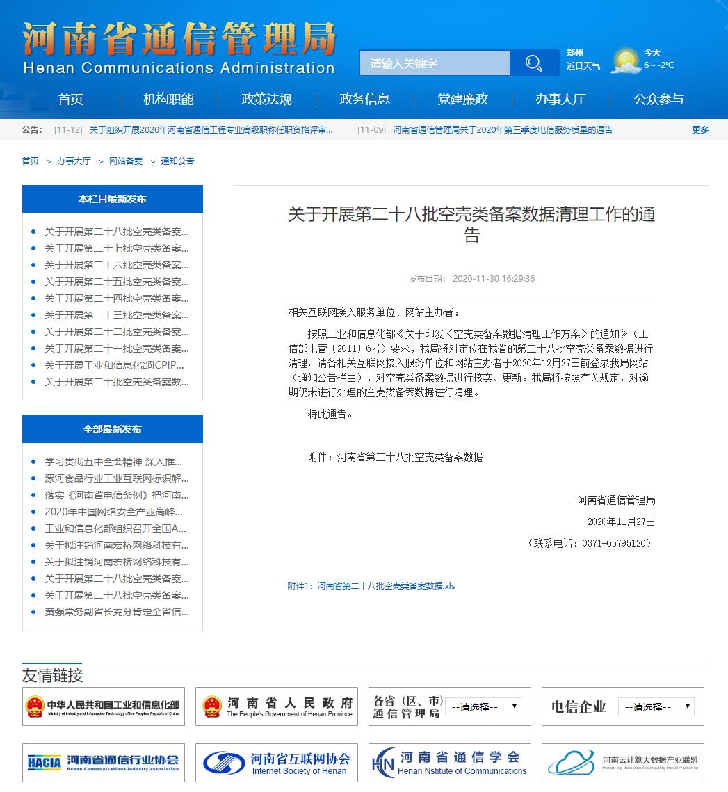QQ截图20201202104911.jpg