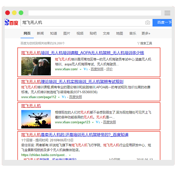 品牌词霸屏