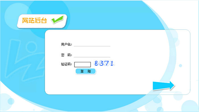 老网站系统
