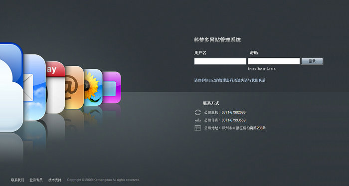老网站系统
