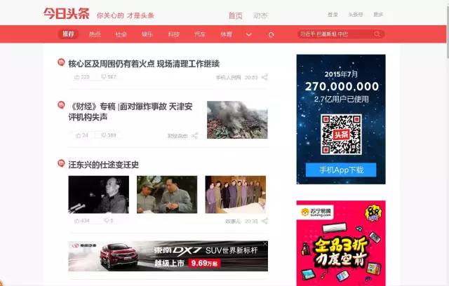 解密头条！读完这篇实用贴，汪峰也能上头条 