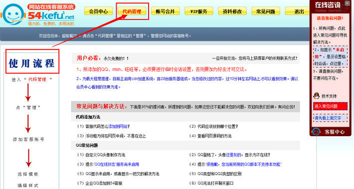 代码管理 代码管理