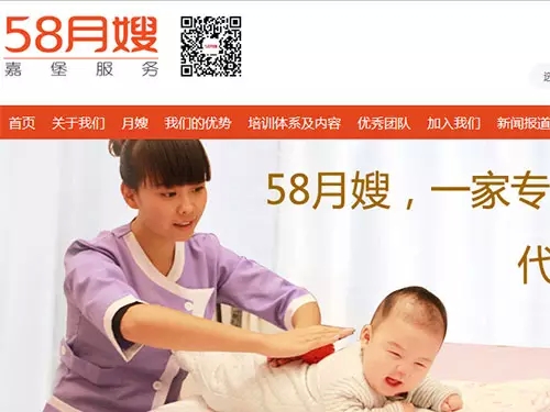 乐家月嫂