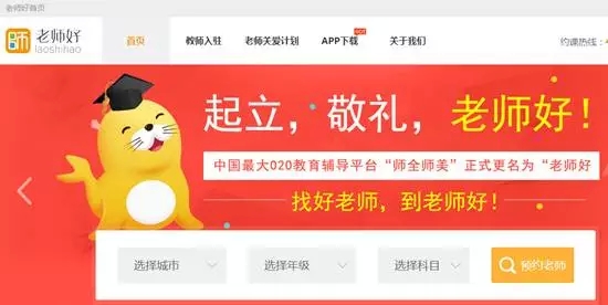 老师好