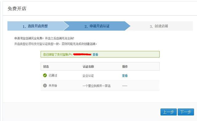 支付宝企业认证 支付宝企业认证