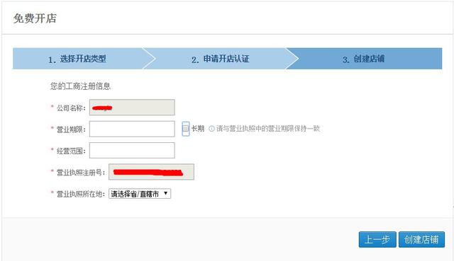 工商注册信息 工商注册信息