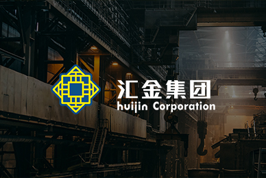 河南汇金集团