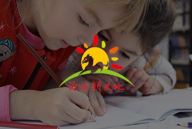 读写新天地